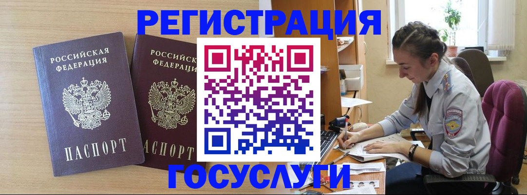 временная регистрация поиск в Одинцово